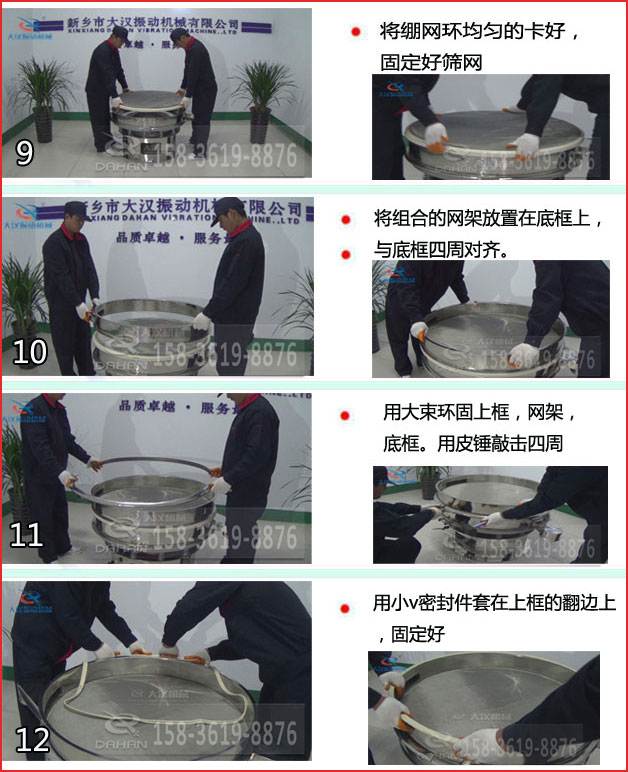 不銹鋼振動(dòng)篩換網(wǎng) 不銹鋼振動(dòng)篩換網(wǎng)