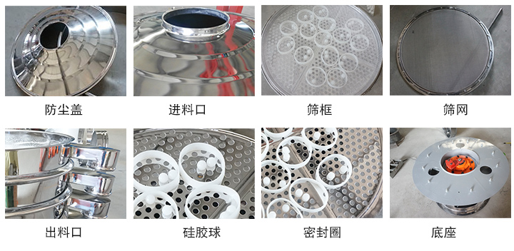 不銹鋼振動篩細節(jié)展示